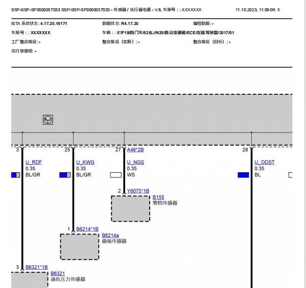 2017年宝马525Li 发动机电路图