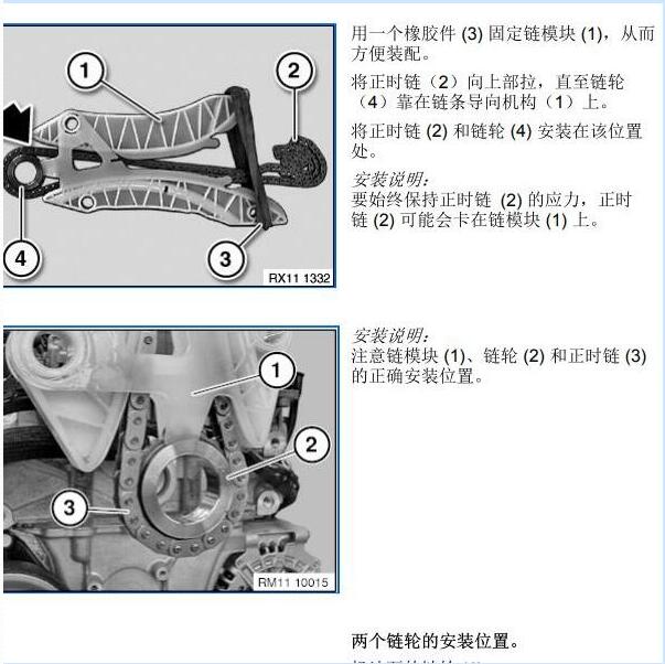 2009年宝马MINI发动机维修手册