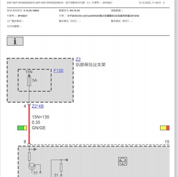 2016年宝马X4 驻车辅助模块电源电路图