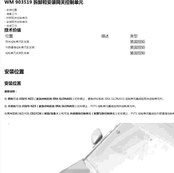 2018年保时捷卡宴网关位置