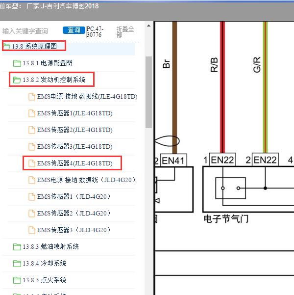 2018年吉利汽车-博越 节气门电路图