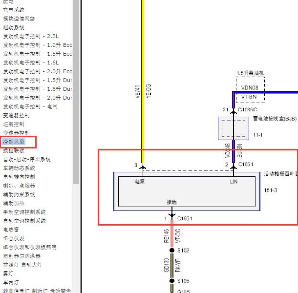 2015-2016年福克斯格栅电路图