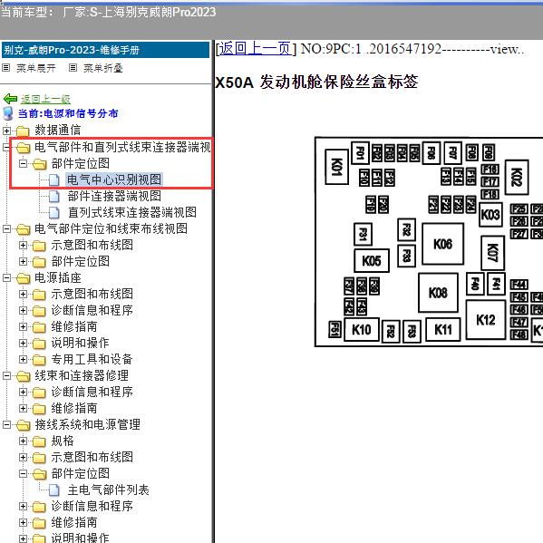 2023年上海别克-威朗Pro 保险资料