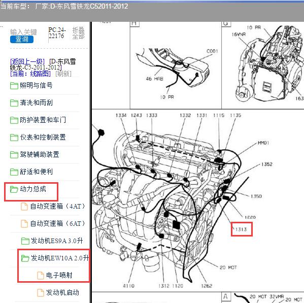 2011年雪铁龙C5发动机转速传感器位置
