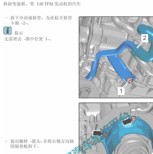 2011年奥迪A8 变速箱维修手册