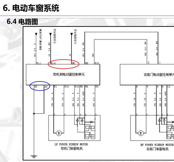 2010年一汽奔腾B70车窗电路图