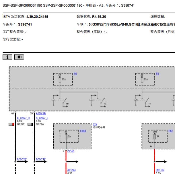 2022年宝马535Le中控锁电路图
