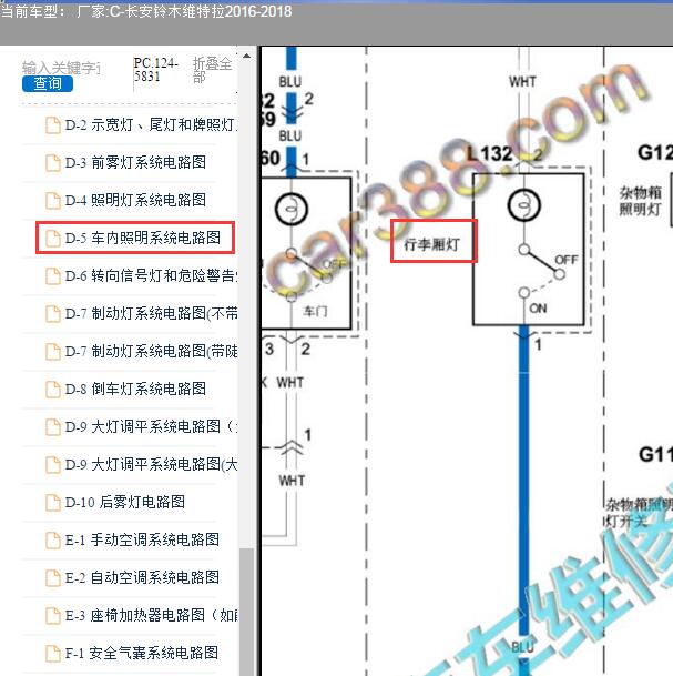 2016年长安铃木维特拉后备箱开门灯电路图