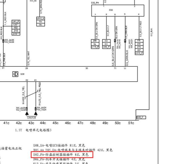 2011年中华V5防盗电路图