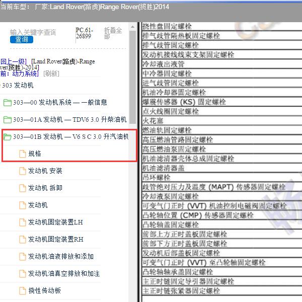 2014年路虎揽胜发动机螺丝力矩资料
