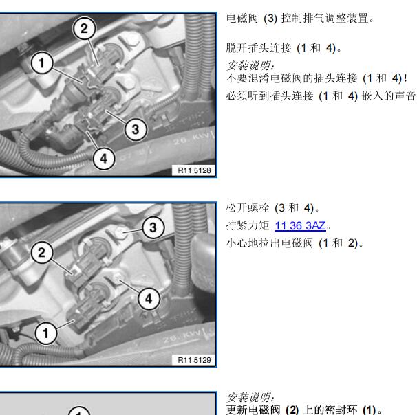 2010年宝马Z4发动机及车身维修手册