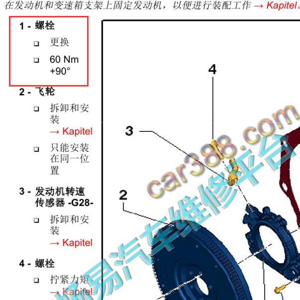 2018年大众速腾CSS发动机飞轮扭矩