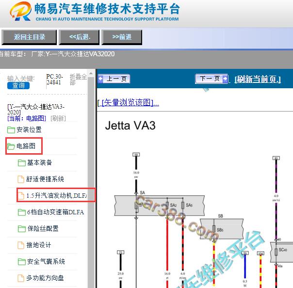 2020年大众捷达VA3发动机电路图