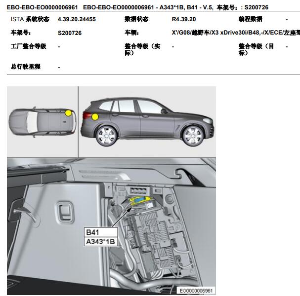2022年宝马X3 倒车雷达模块安装位置