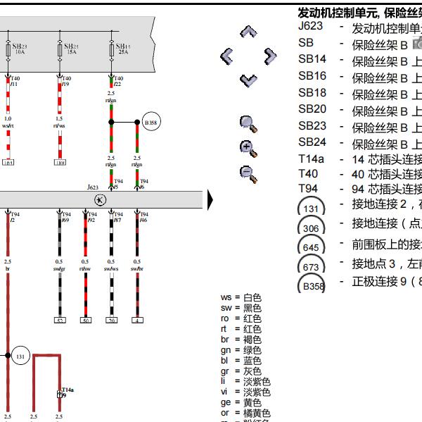 2015年大众迈腾发动机保险丝电路图及针脚图