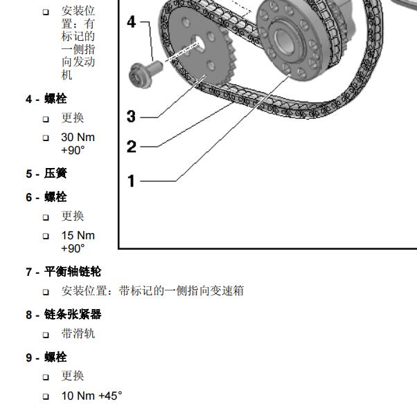 2014年大众途锐CJT发动机维修手册