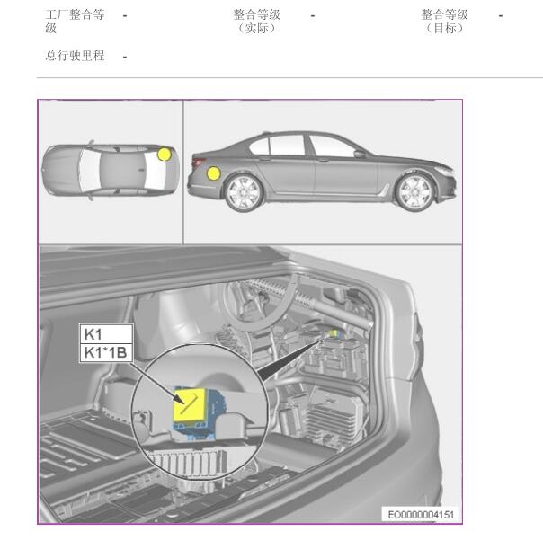 2016年宝马730Li打气泵继电器位置