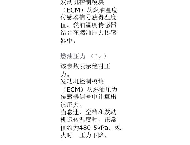 2007年沃尔沃XC90发动机标准压力数据