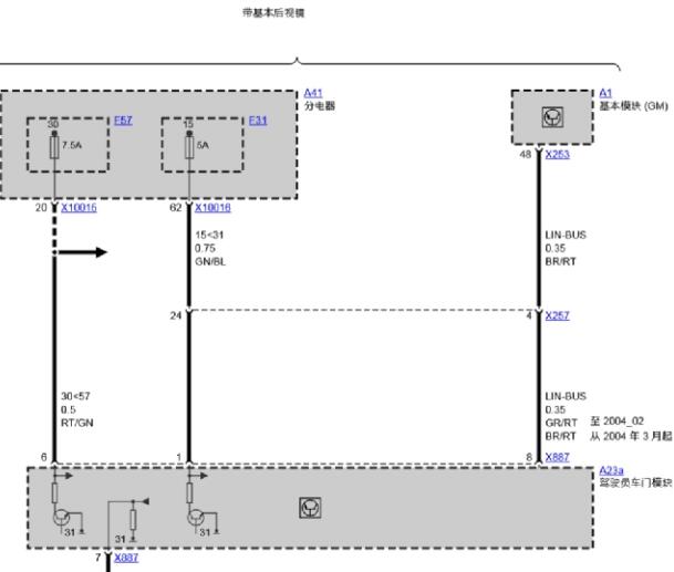 2008年宝马X3驾驶员车门模块电源电路图和车窗电路图