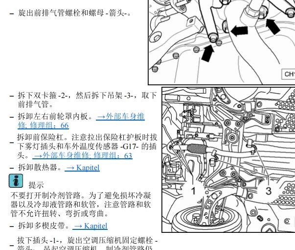 2013年大众POLO 发动机大修和扭矩