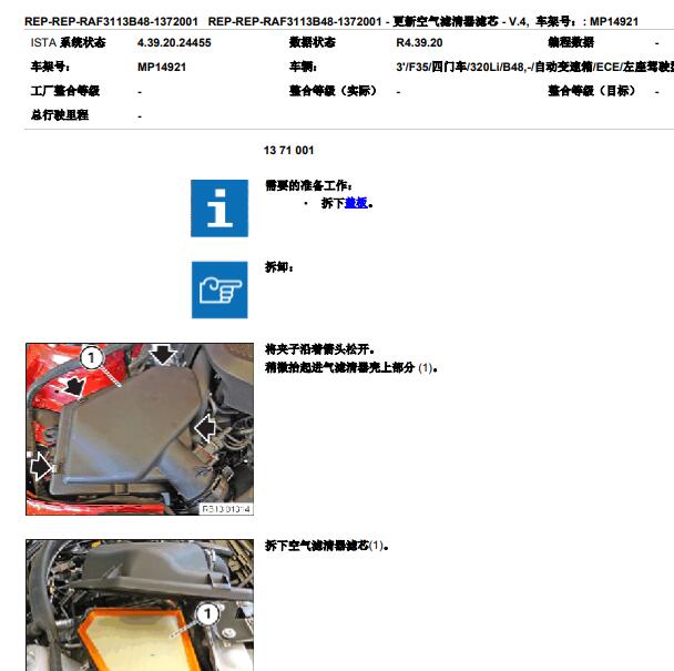 2019年宝马320 空气滤清器位置