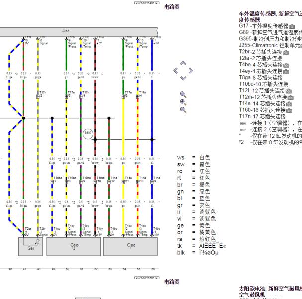 2013年宾利飞驰 室外温度传感器电路图