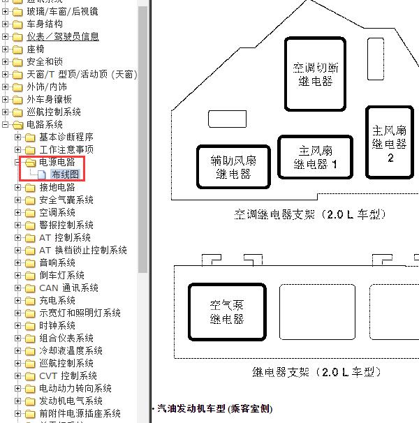 2010年斯巴鲁力狮 空气泵继电器位置