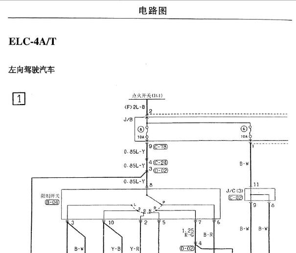 长丰猎豹飞腾2.0自动变速箱电路图