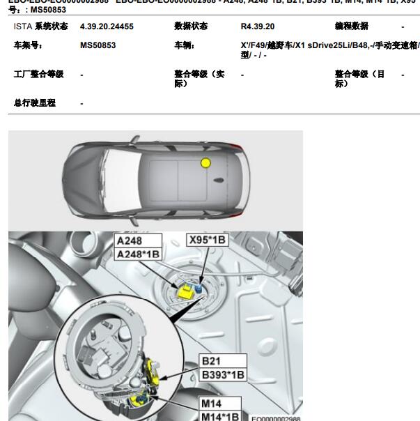 2020年宝马X1 燃油泄漏模块位置