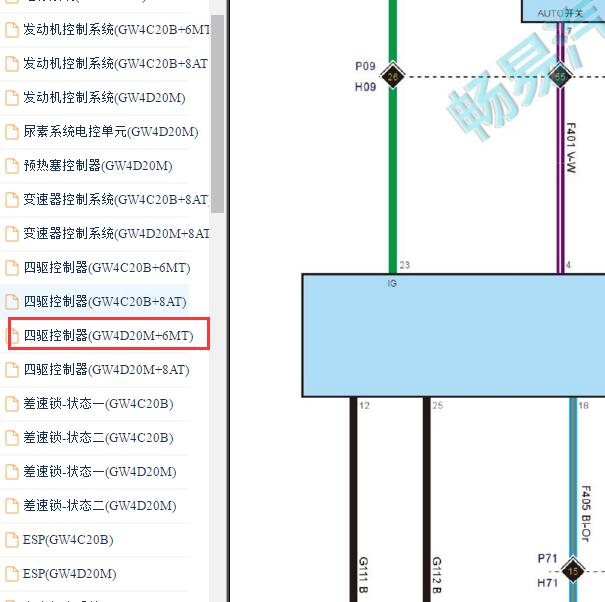 2021年长城炮四驱电路图