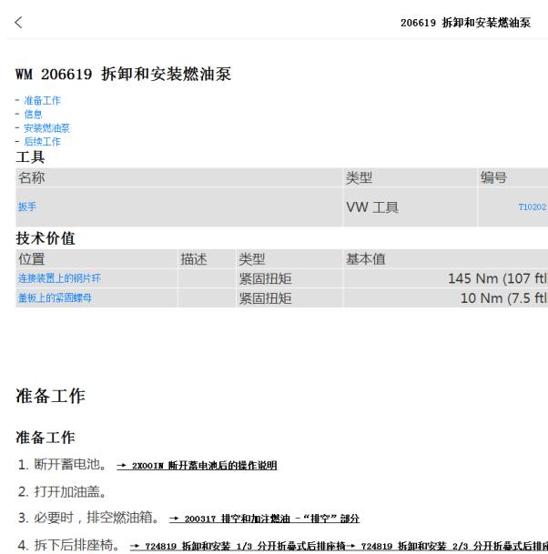 2013年保时捷卡宴3.0发动机油泵维修手册