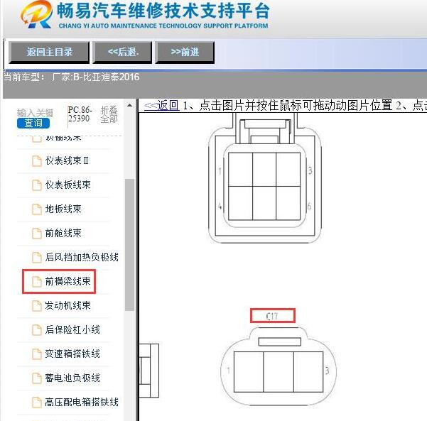 2016年比亚迪秦电子水泵针脚图
