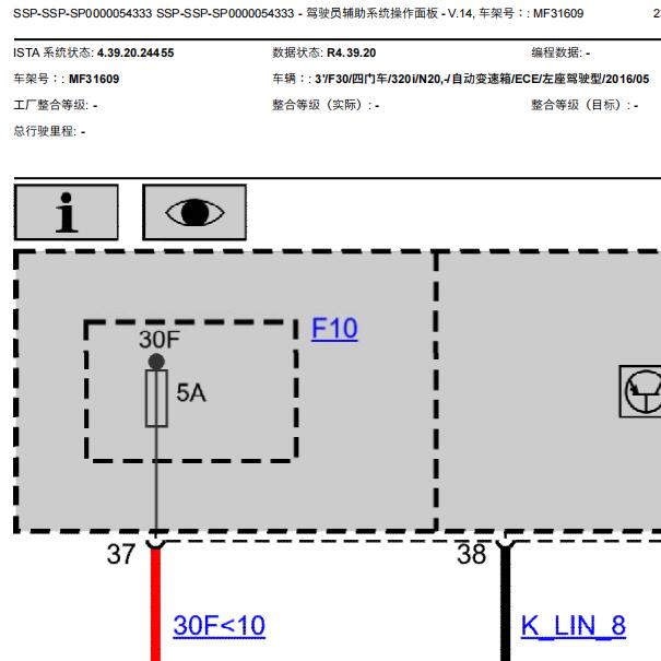 2016年宝马320i便捷舒适电路图