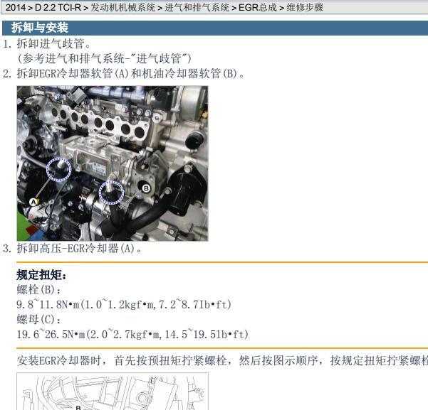2014年起亚索兰托发动机EGR阀拆装
