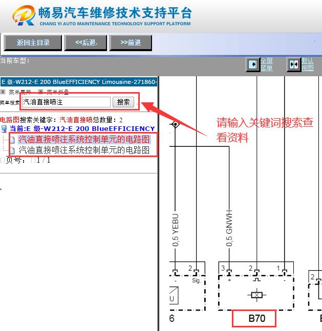 2011年奔驰E200 发动机曲轴位置传感器电路图
