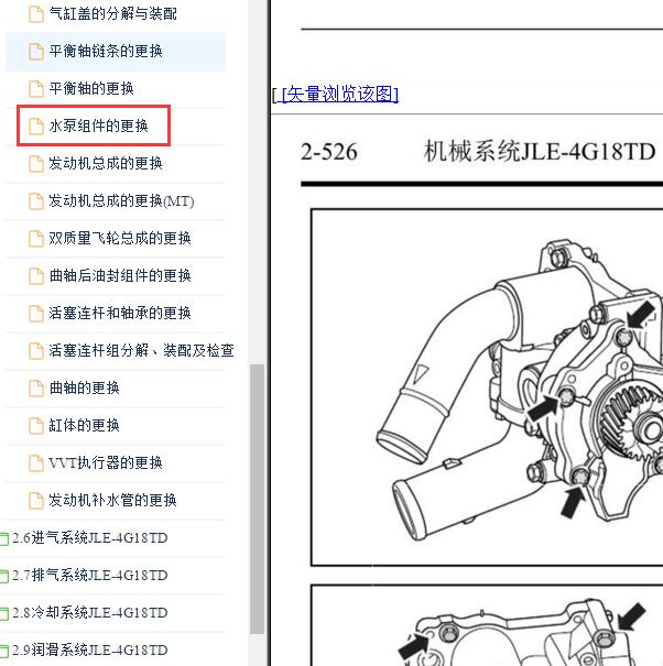 2020-2021年吉利博越发动机水泵更换资料