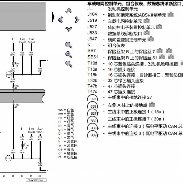 2007年大众途锐网络电路图