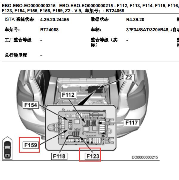 2019年宝马320功放保险位置
