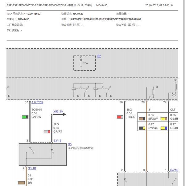 2015年宝马320Li 中控锁电路图