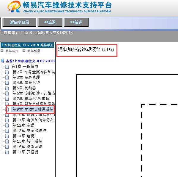 2018年凯迪拉克XTS加热器冷却液泵电路图