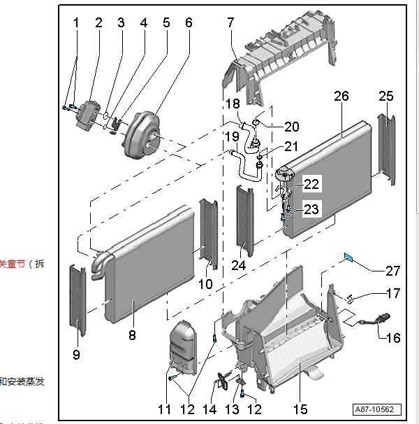 2016年奥迪A4L蒸发箱和外壳拆装
