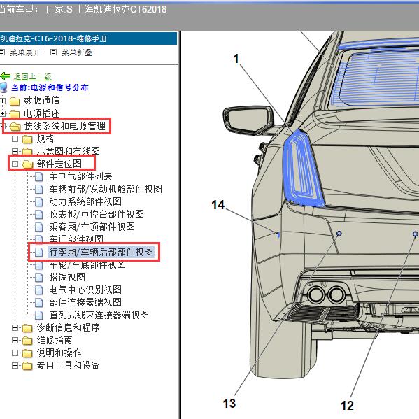 2018年上海凯迪拉克-CT6 驻车辅助系统位置
