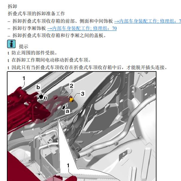 2012年大众高尔夫敞篷拆装