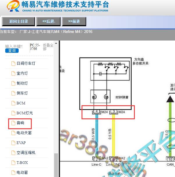 2016年江淮瑞风M4喇叭电路图