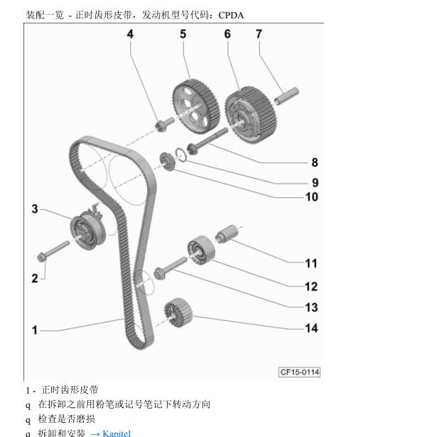 2018年大众高尔夫正时皮带拆装