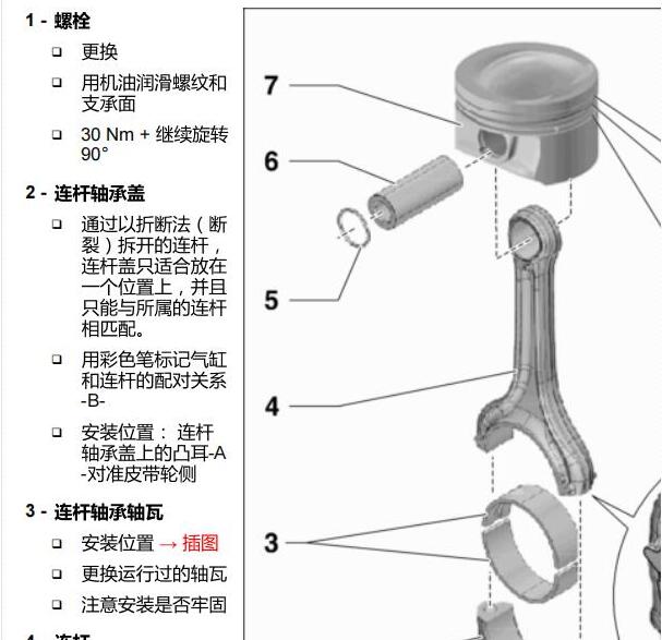 2016年大众捷达发动机大小瓦缸盖扭矩