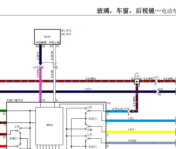 2023年五十铃铃拓车窗电路图
