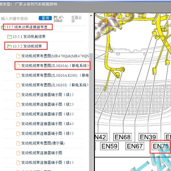 2016年吉利汽车-熊猫 输入轴传感器位置