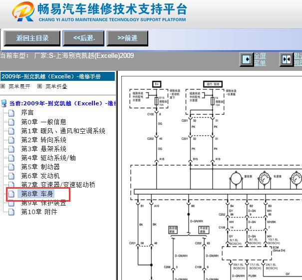 2009年别克凯越发动机燃油液位传感器电路图