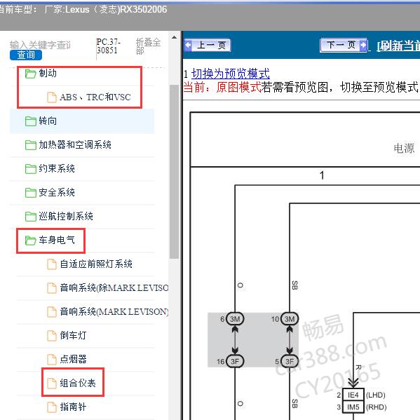 2006年Lexus（凌志-雷克萨斯)-RX350 ABS和仪表电路图